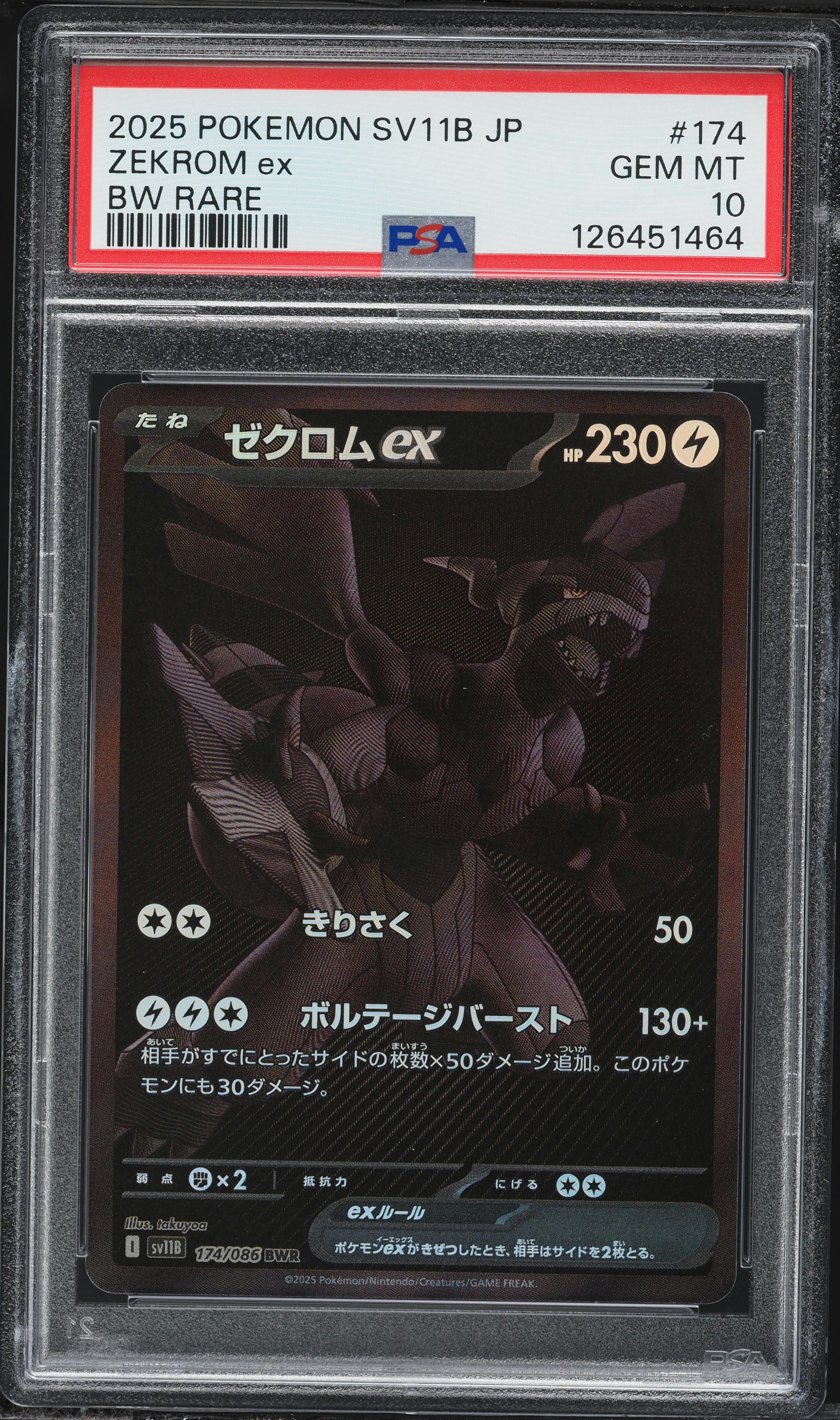 2025 Pokemon Japanese Scarlet & Violet Black Bolt BWR Zekrom ex