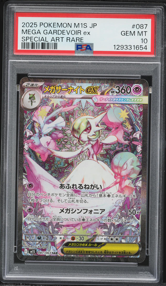 2025 Pokemon Japanese Mega Symphonia SAR Mega Gardevoir Ex #87 PSA 10 GEM MINT