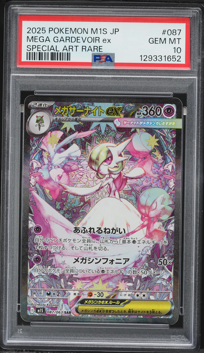 2025 Pokemon Japanese Mega Symphonia SAR Mega Gardevoir Ex #87 PSA 10 GEM MINT