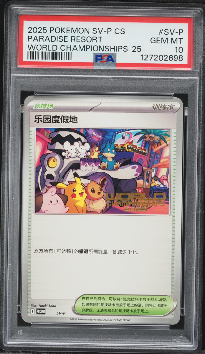 2025 Pokemon Chinese SV Promo World Championships '25 Paradise