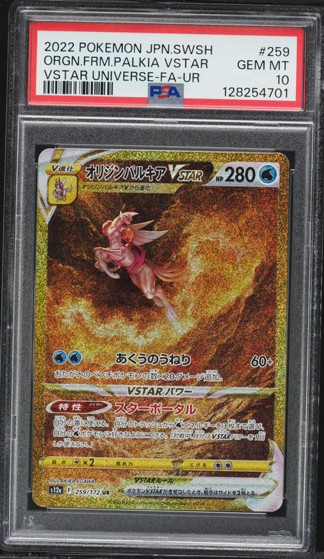 palkia vmax pokemon card Original V 027/172 - VSTAR Universe Pokmon Hit Points280 HP Form VMAX Cards Are Back?! Ice