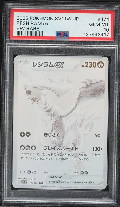 2025 Pokemon Japanese Scarlet & Violet White Flare BWR Reshiram EX #174 PSA 10 GEM MINT