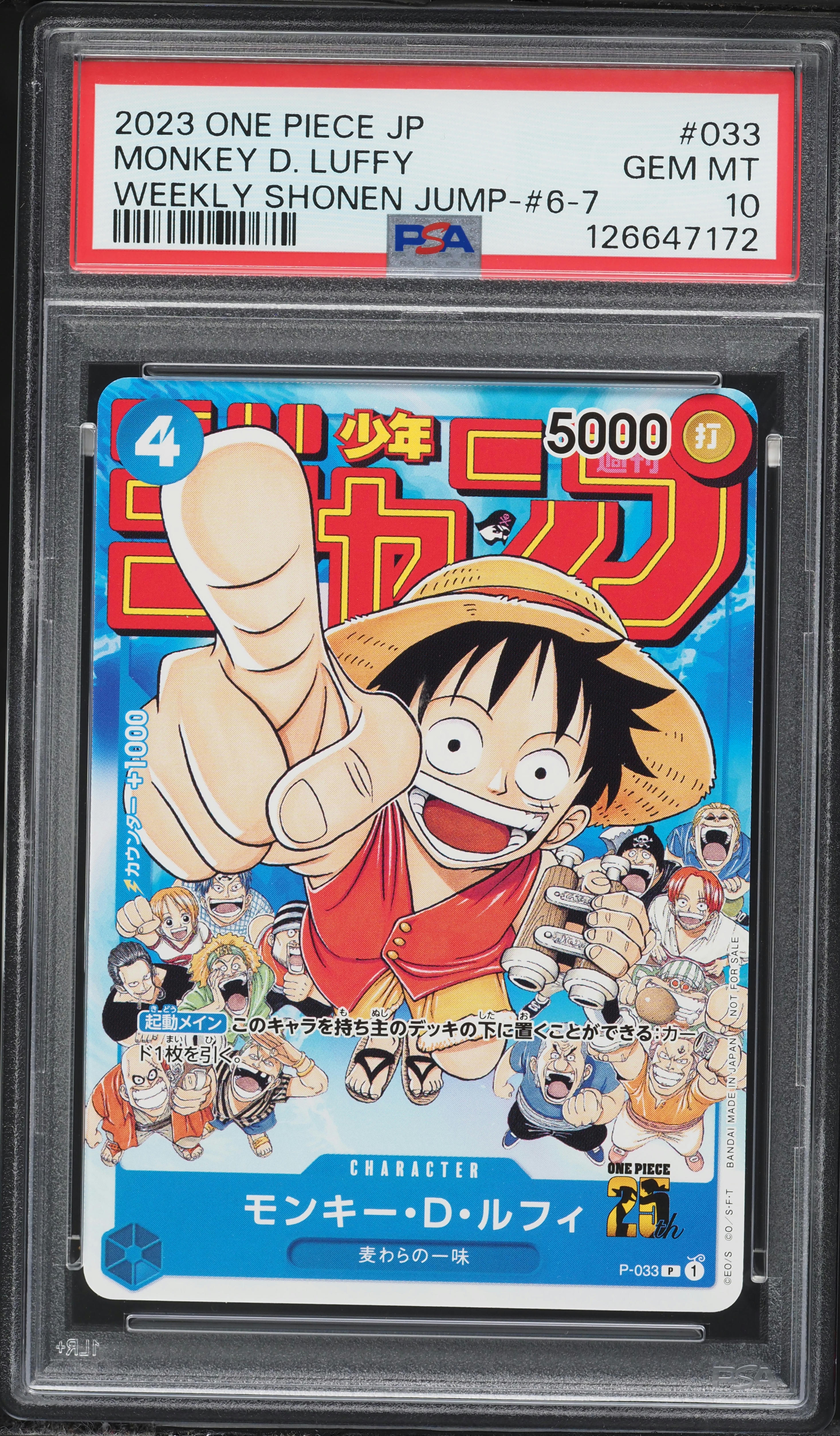 2023 One Piece Japanese Promo Weekly Shonen Jump Alt Art Monkey D