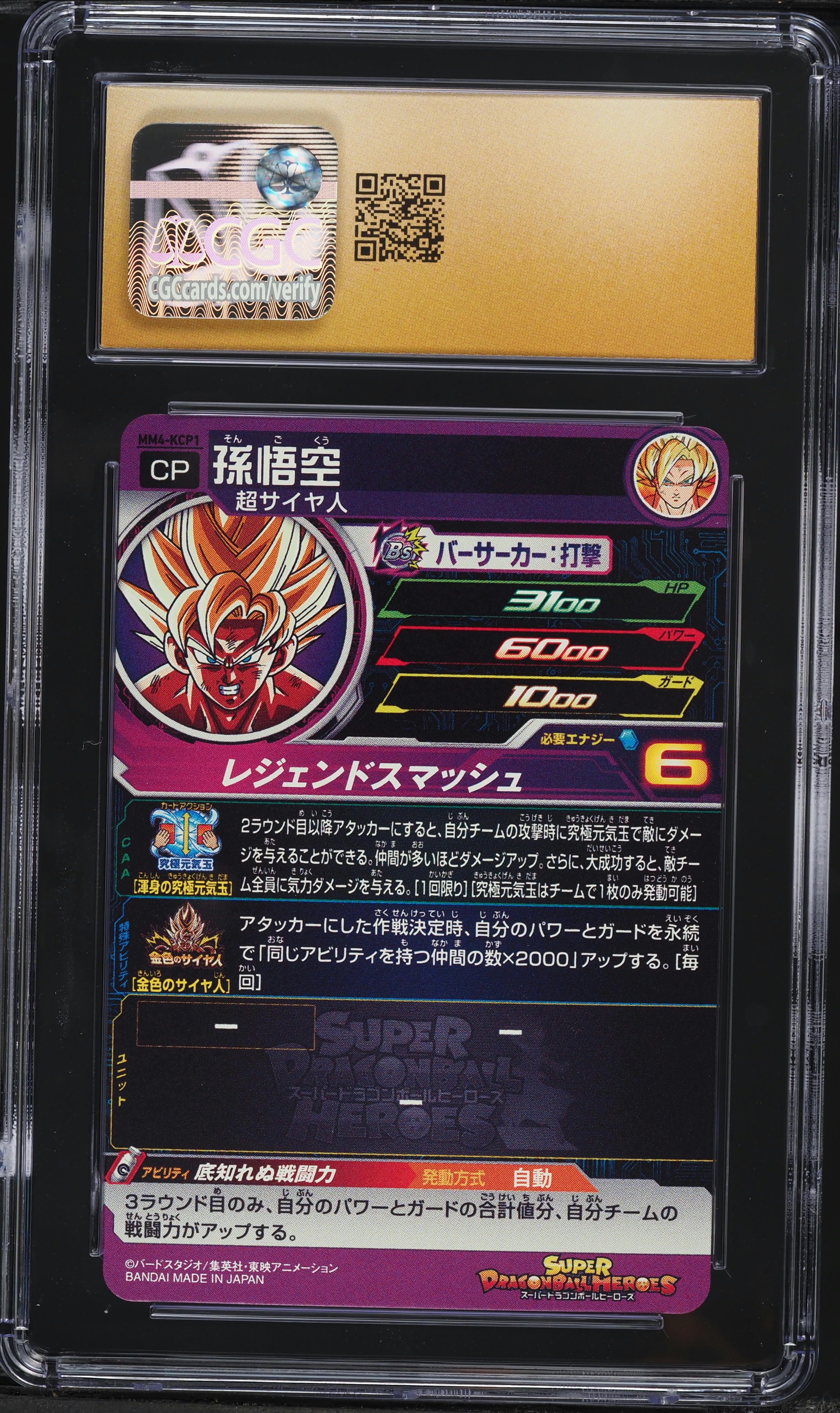 2024 Dragon Ball S Heroes Japanese Meteor Mission 4 Gold Saiyan