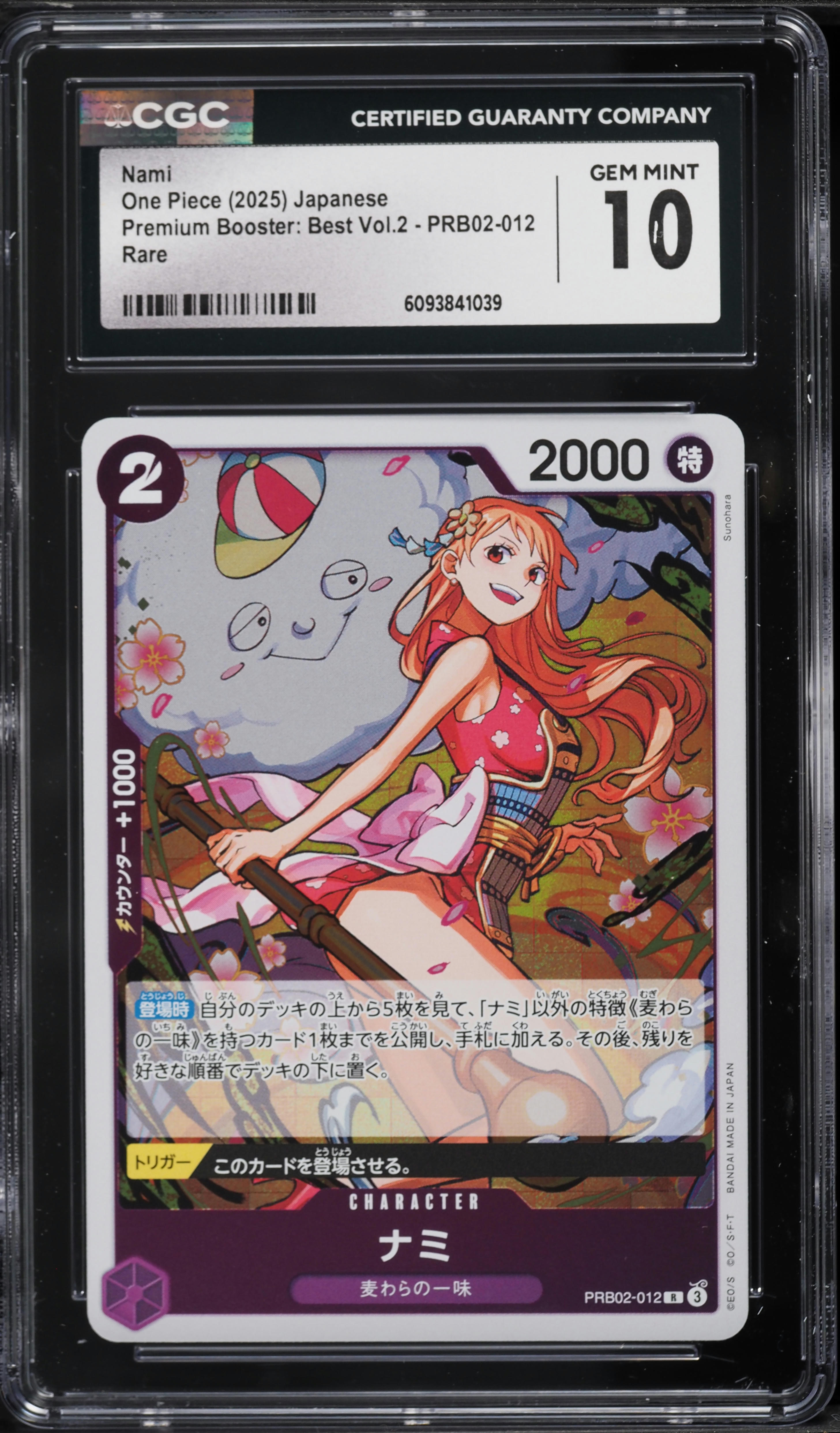 2025 One Piece Japanese Premium Booster Best Volume 2 Nami #PRB02