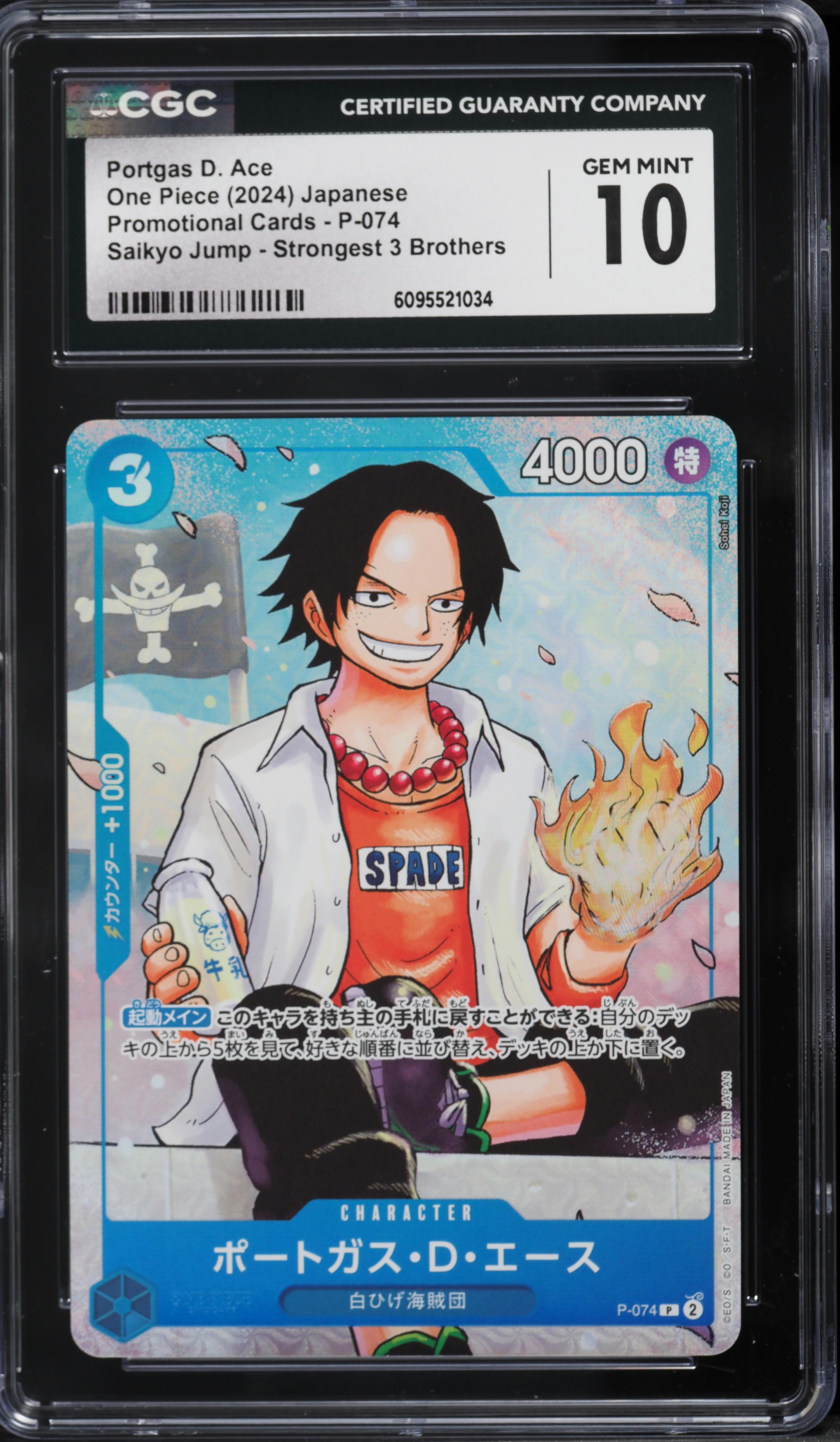2024 One Piece Japanese Promo Saikyo Jump Strongest 3 Brothers