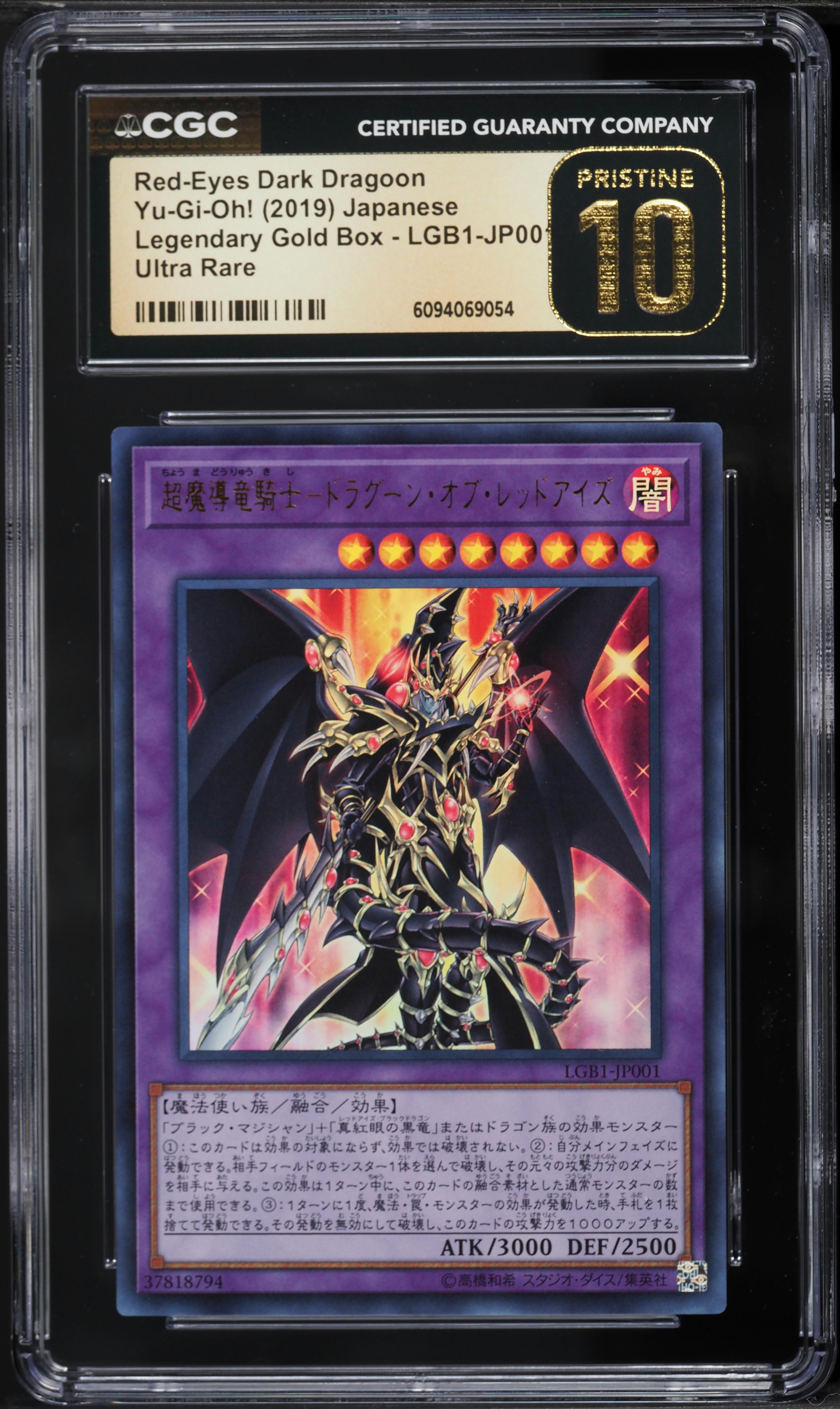 遊戯王 RED-EYES DRK.DRAGOON psa10