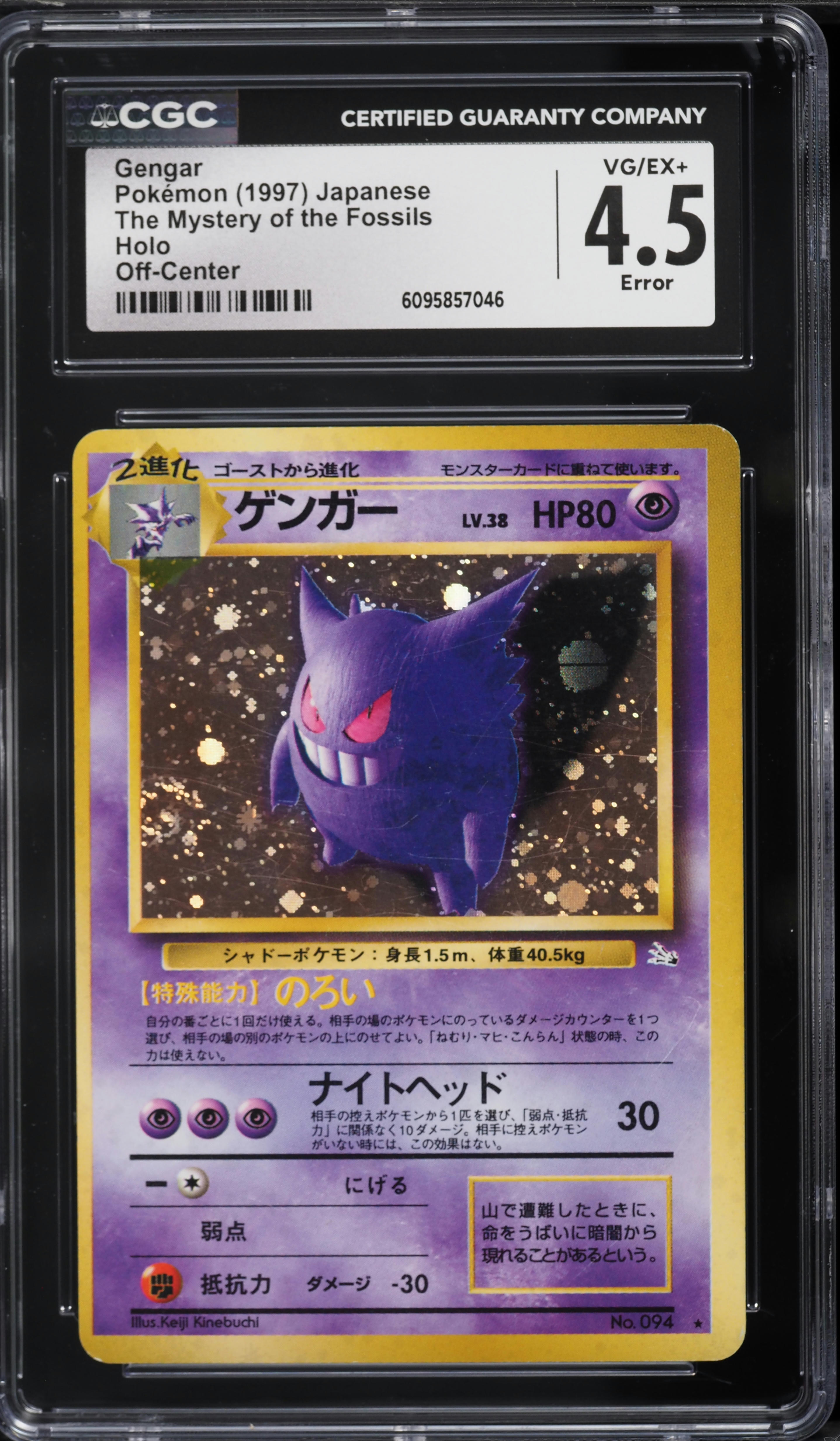 1997 Pokemon Japanese Fossil Holo Gengar #94 CGC 4.5 VGEX+ on