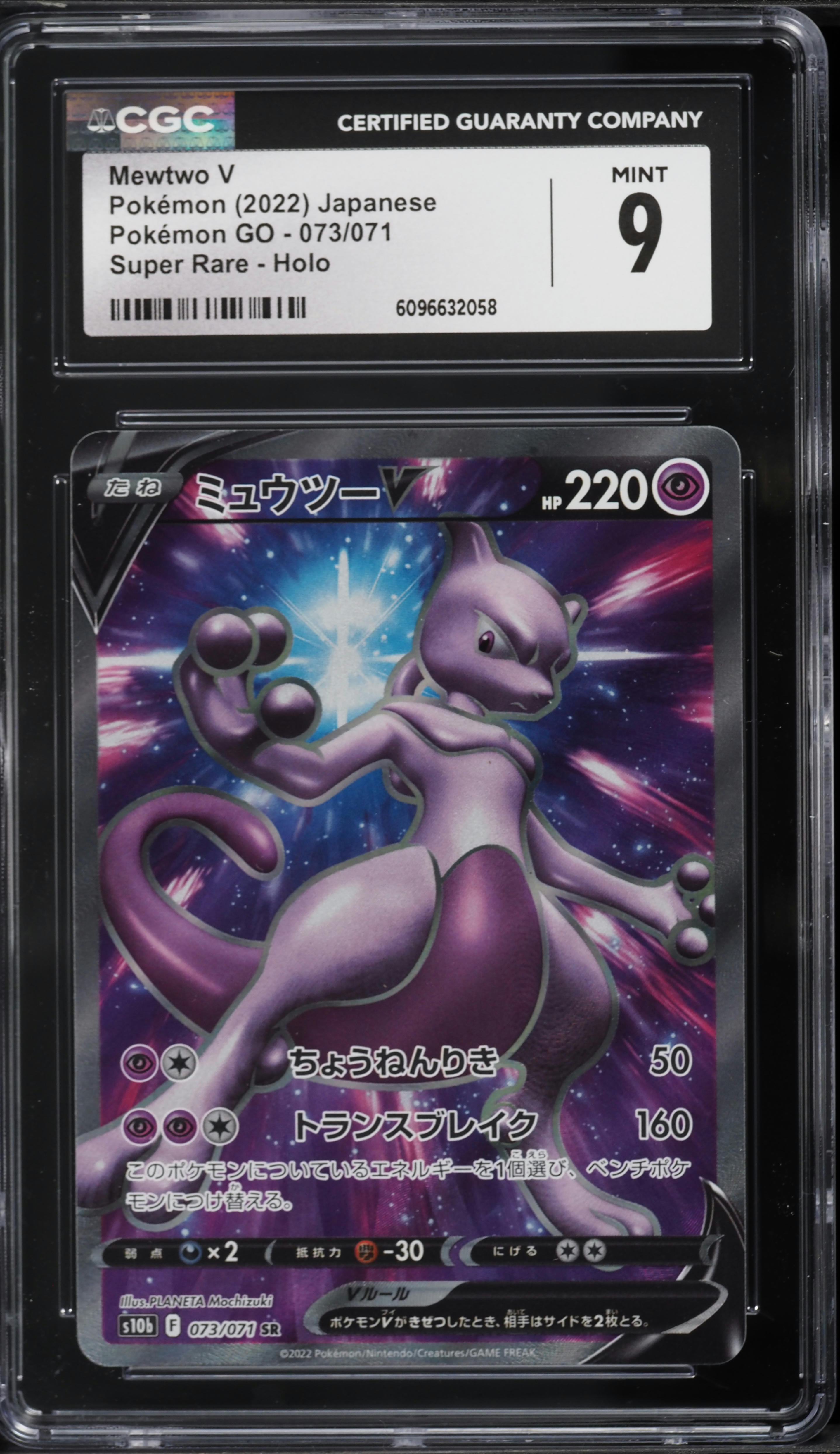 2022 Pokemon Japanese Sword & Shield GO Full Art Mewtwo V #73 CGC