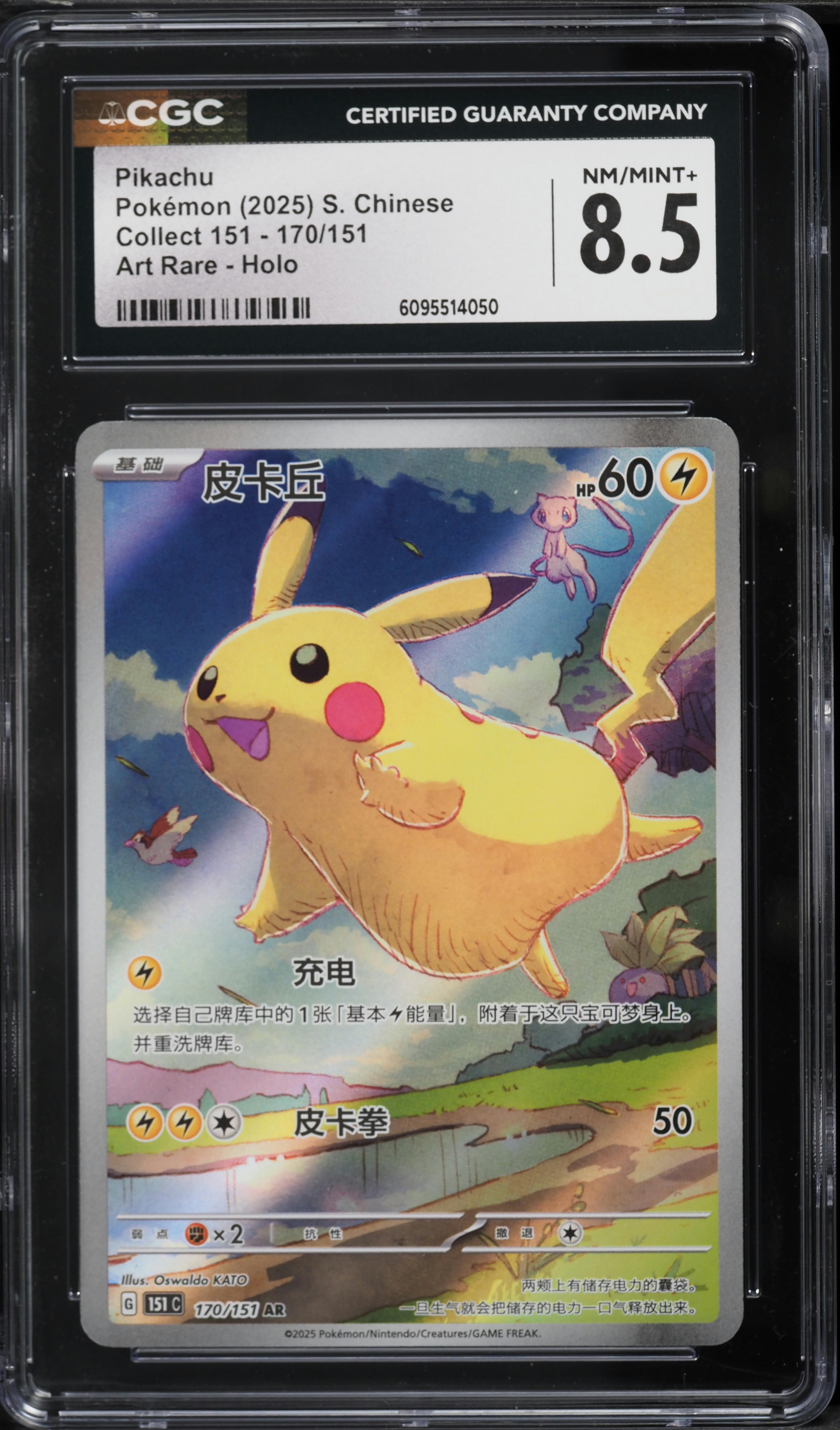 2025 Pokemon Chinese SV Collect 151 AR Pikachu #170 CGC 8.5 NM-MT+