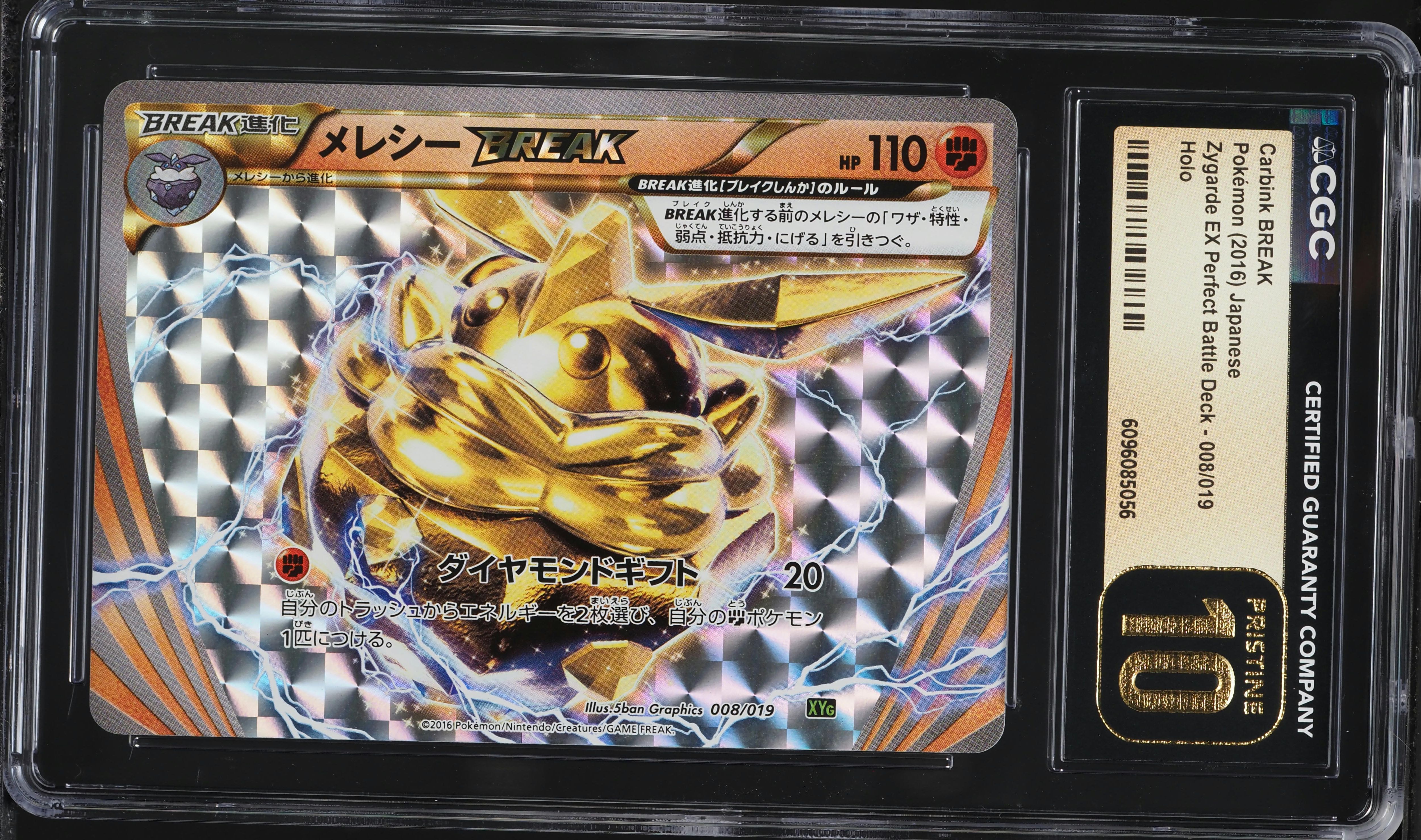 2016 Pokemon Japanese Zygarde EX Perfect Battle Deck Carbink BREAK