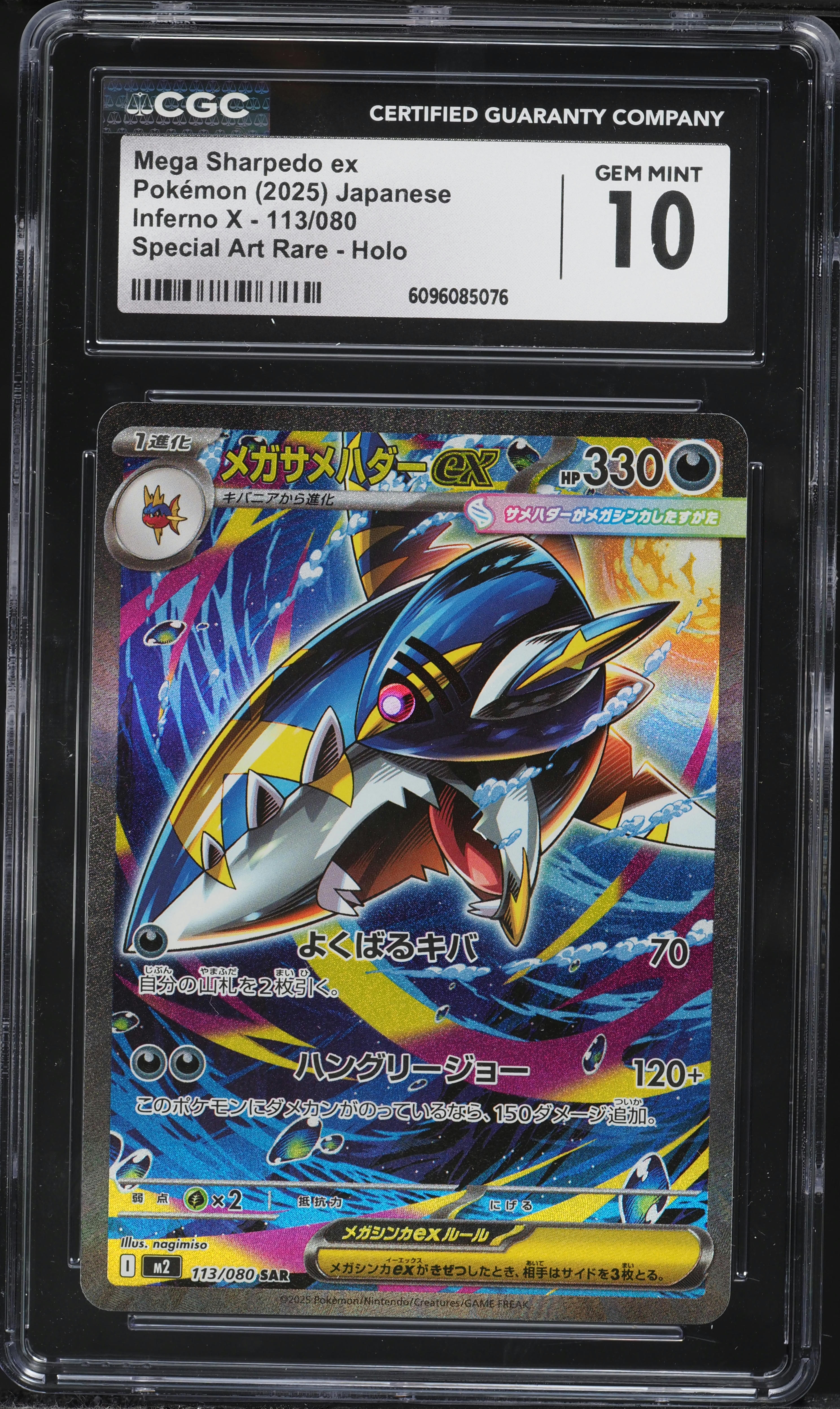 メガエンフオーexSAR メガエンブオーex(SAR仕様)【-】{762/742