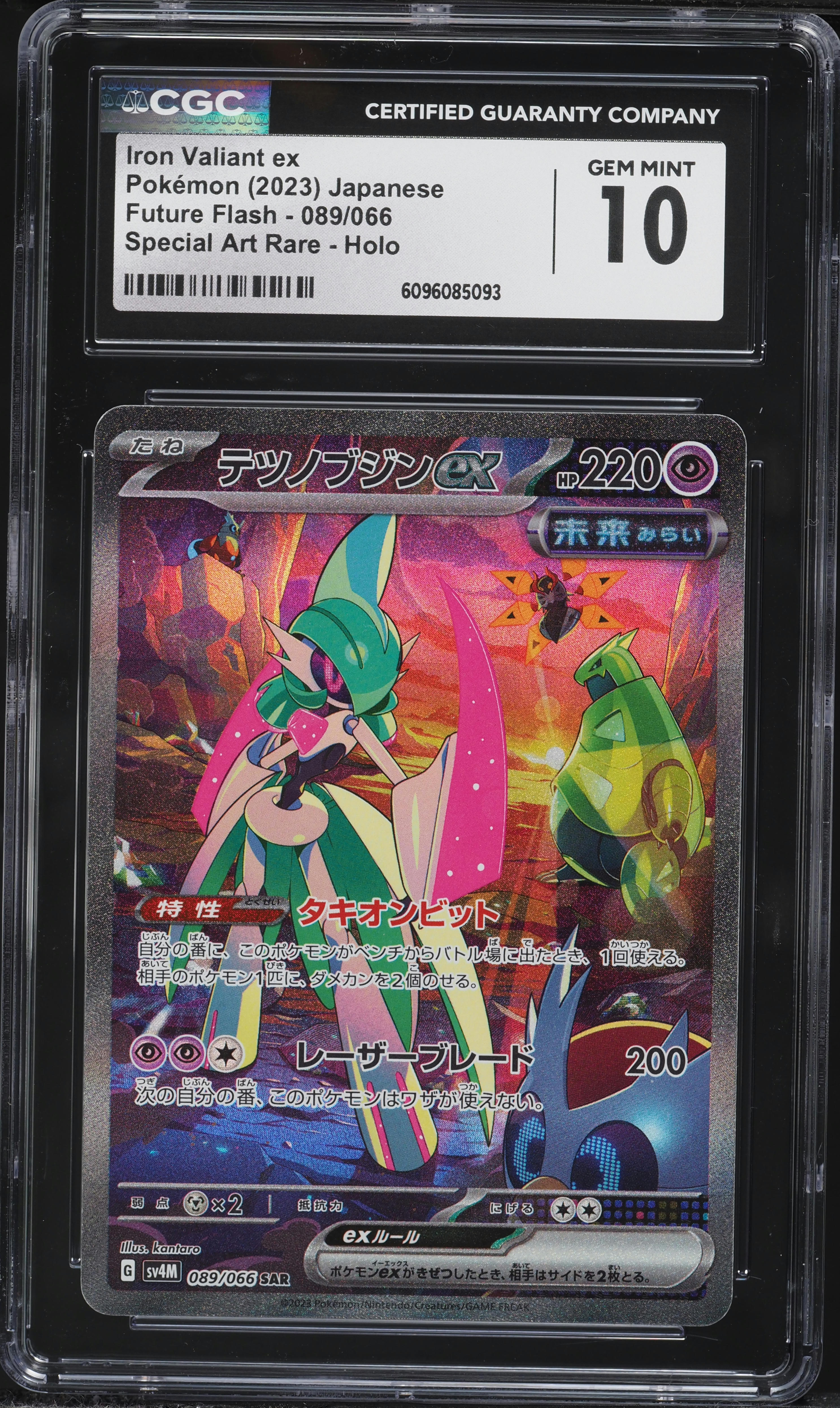 2023 Pokemon Japanese Scarlet & Violet Future Flash SAR Iron