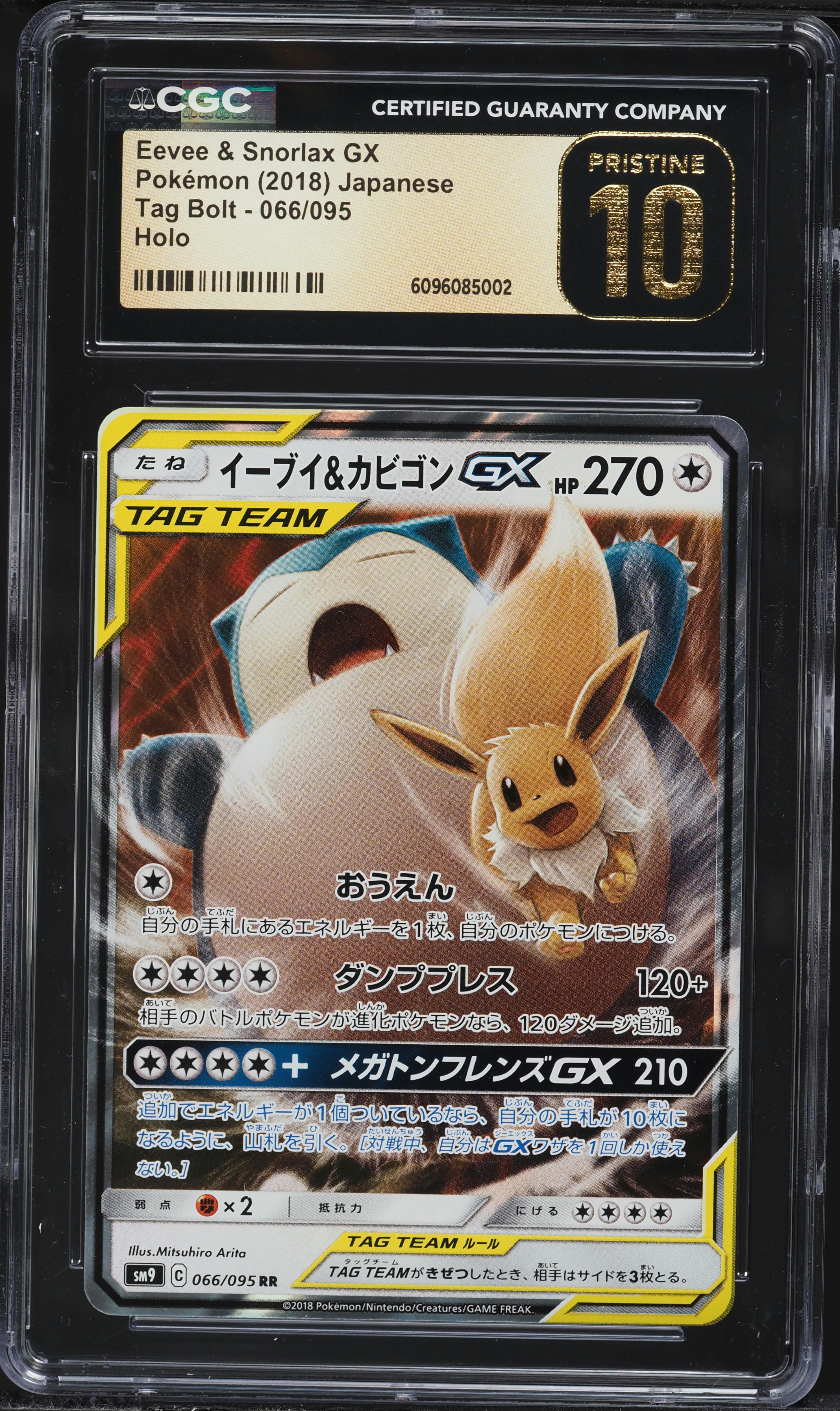 2018 Pokemon Japanese Sun & Moon Tag Bolt Eevee & Snorlax GX #66