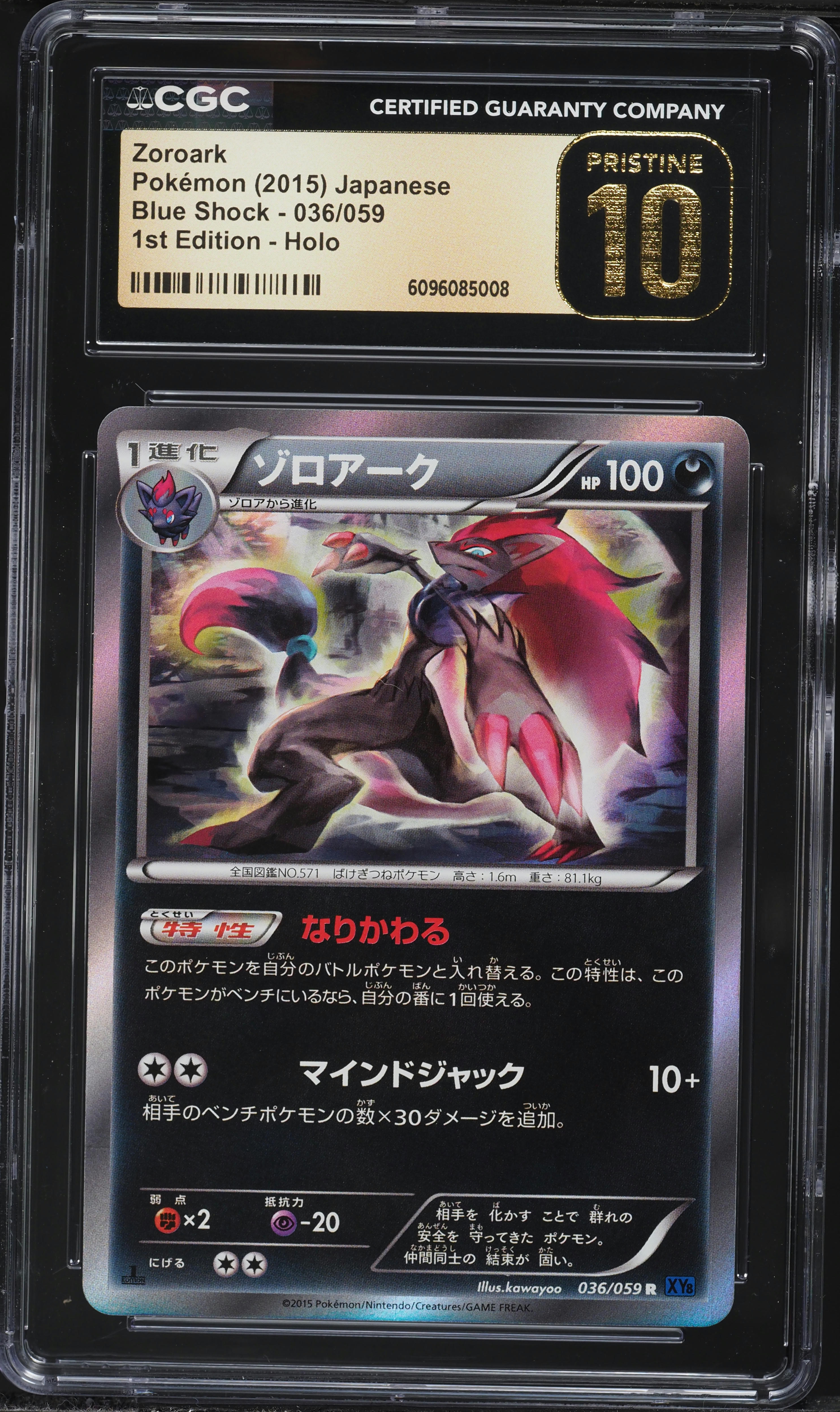 2015 Pokemon Japanese XY Blue Shock 1st Edition Holo Zoroark #36