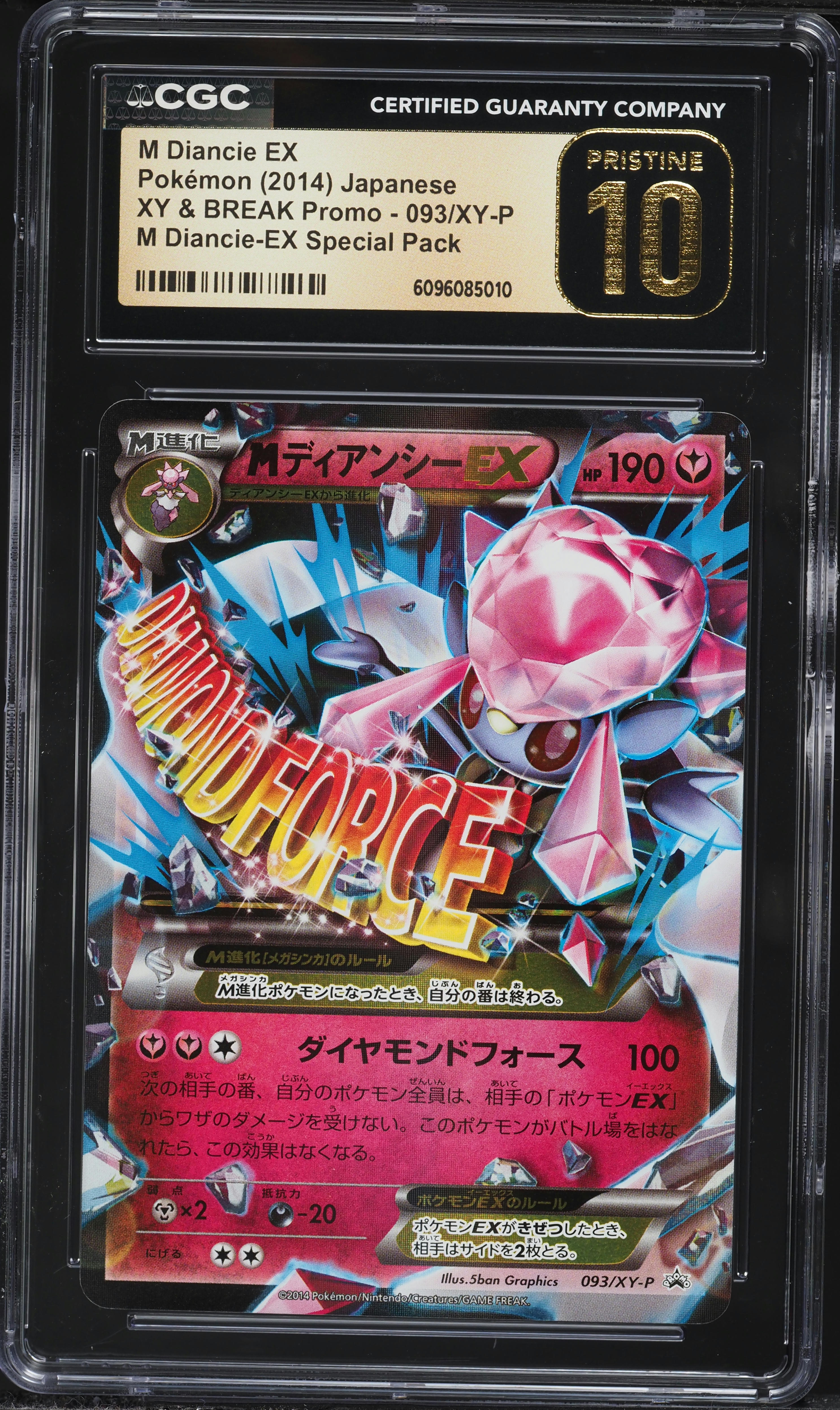 2014 Pokemon Japanese XY & Break Promo Special Pack M Diancie EX