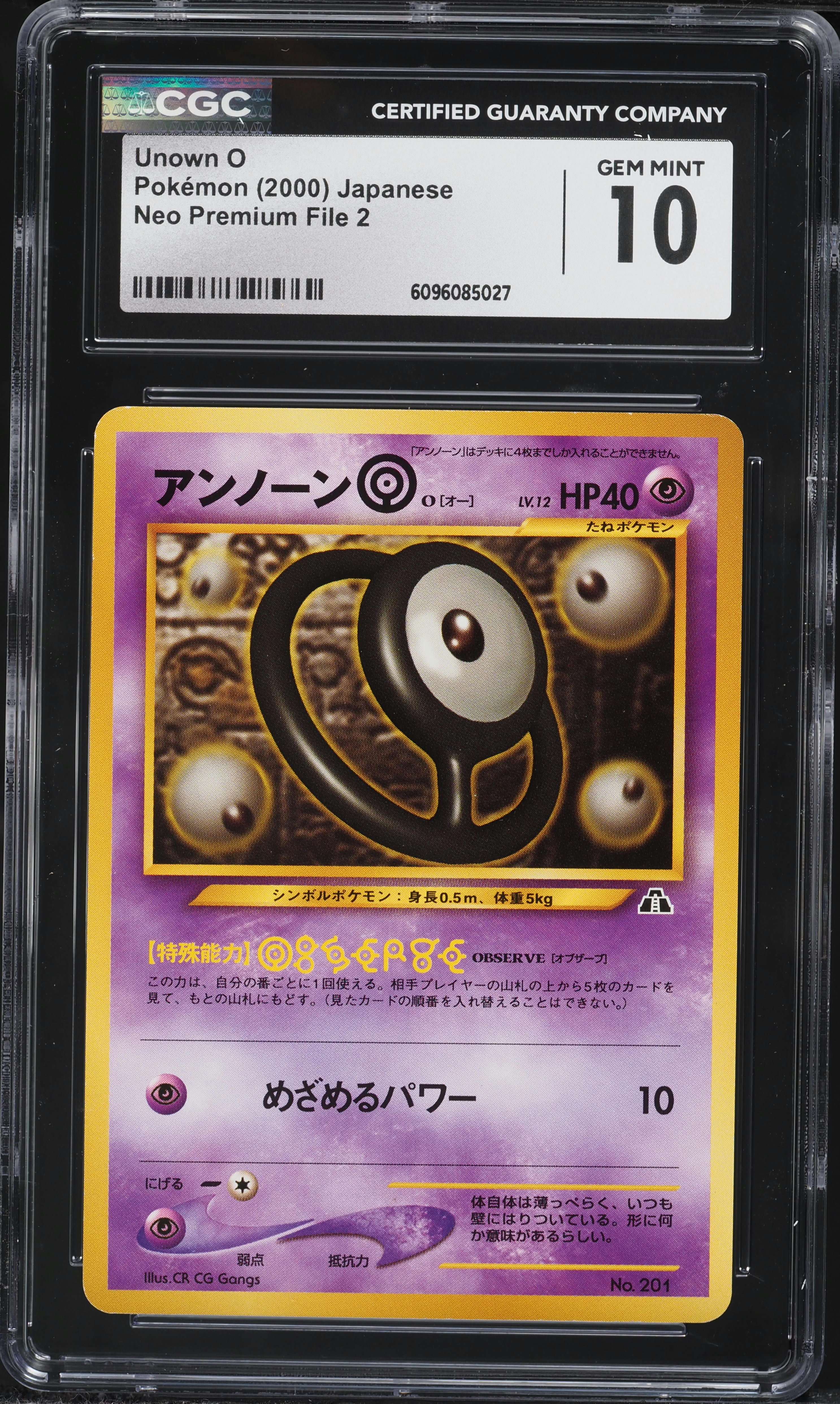 PSA10Unown Japanese Neo 2 Promo アンノーン 旧裏 v1808135_2020111116414491R_53.jpg