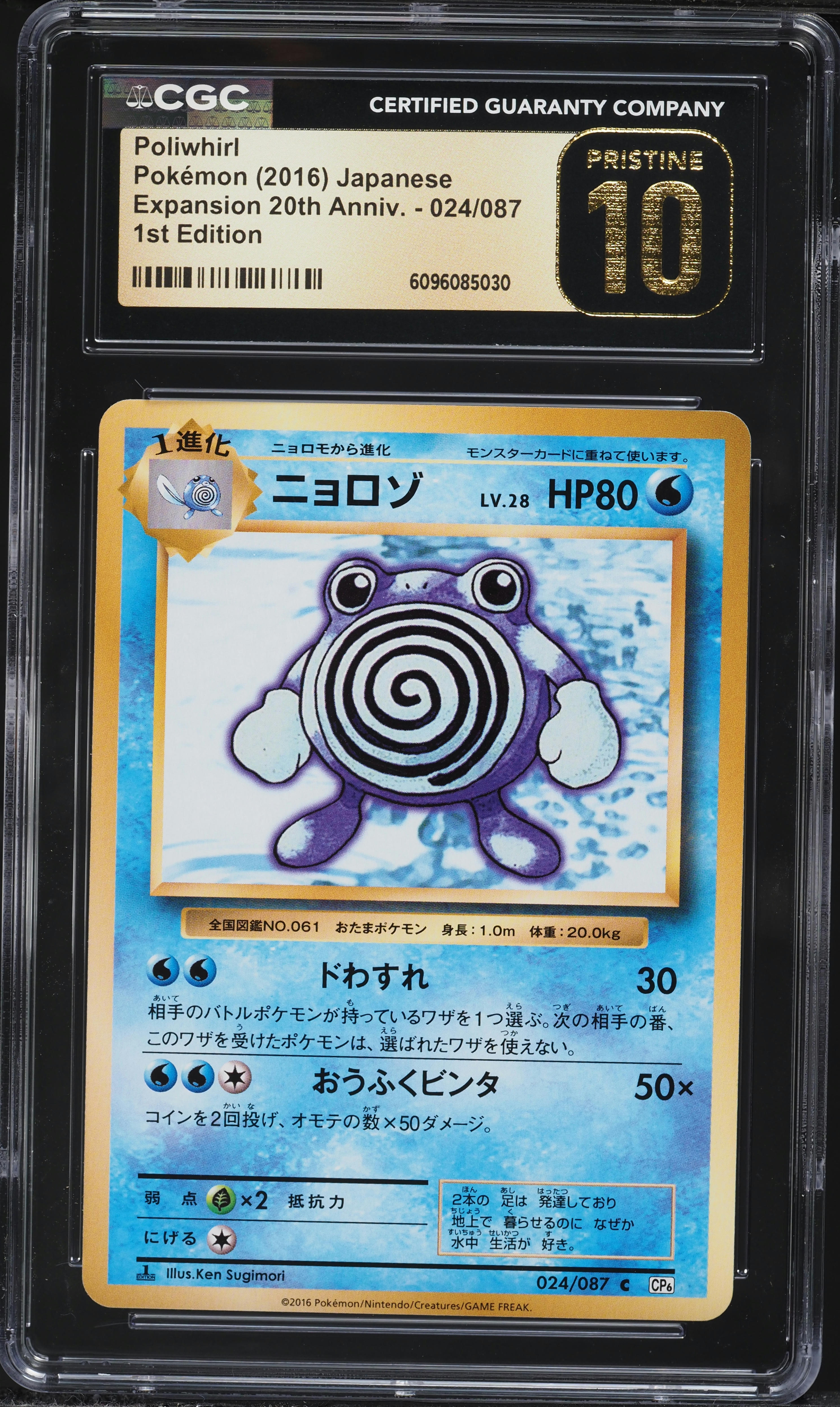 2016 poliwhirl pokemon card value 2023 Scarlet & Violet 151 IR #176 CGC 10 GEM MINT on Fanatics Collect Poliwhirl 2004 EX: FireRed &