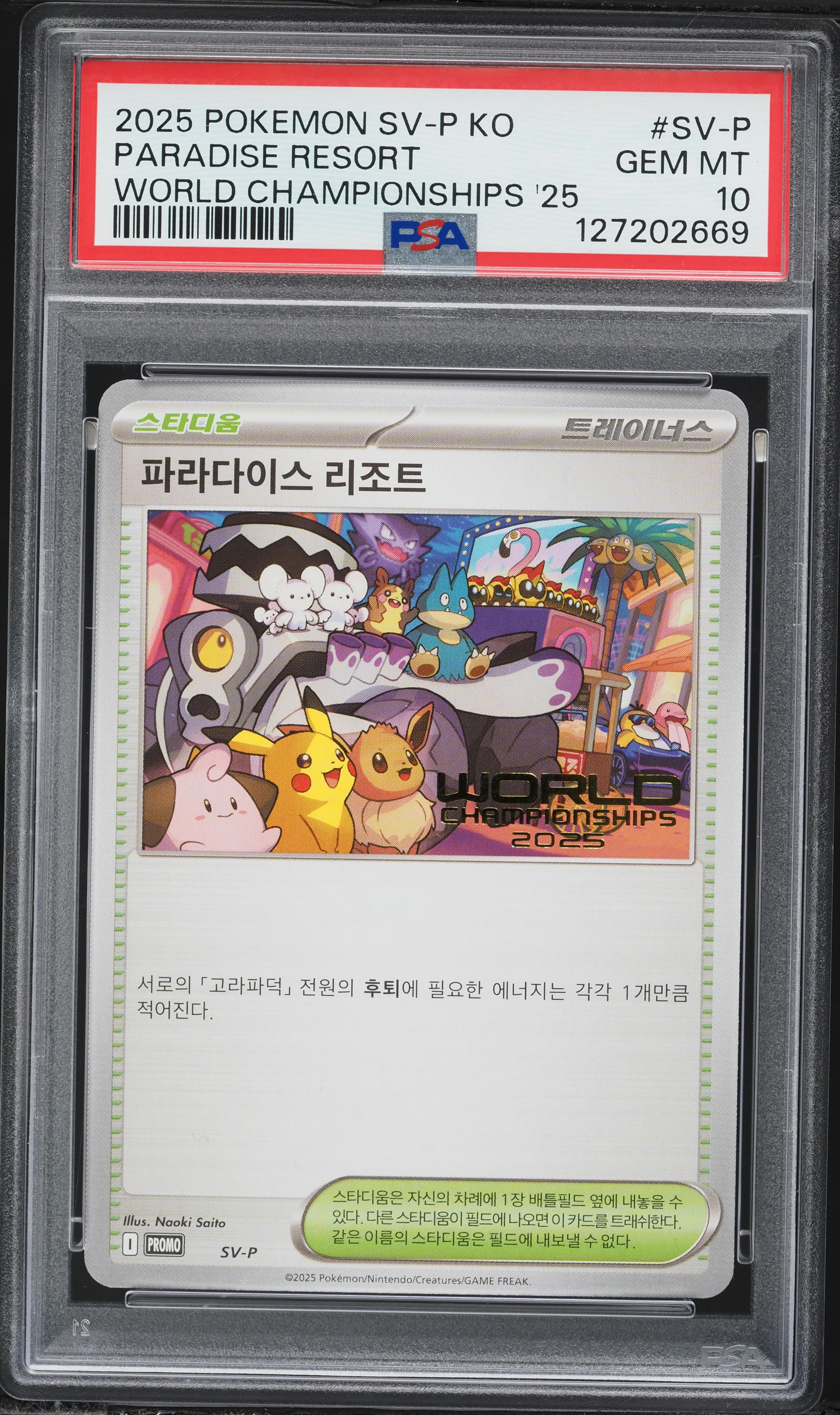 2025 Pokemon Korean SV Promo World Championships '25 Paradise