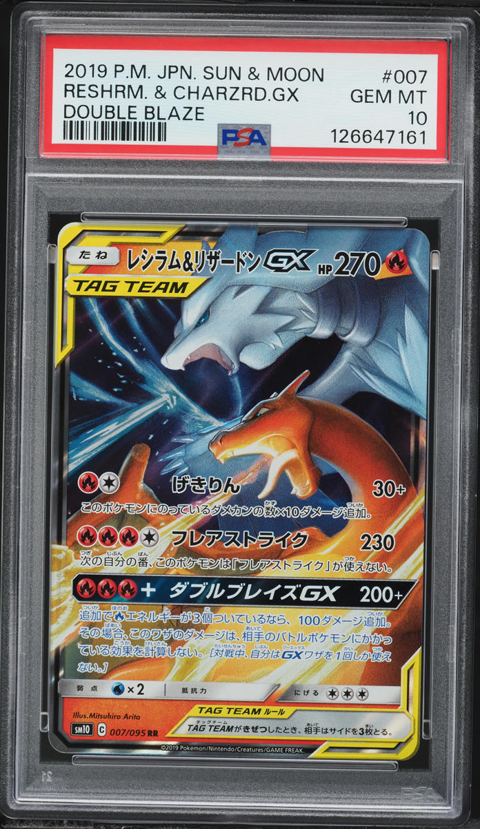 2019 Pokemon Japanese Sun & Moon Double Blaze Full Art Reshiram Charizard GX #7 PSA 10 GEM MINT