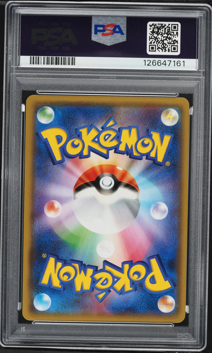2019 Pokemon Japanese Sun & Moon Double Blaze Full Art Reshiram Charizard GX #7 PSA 10 GEM MINT
