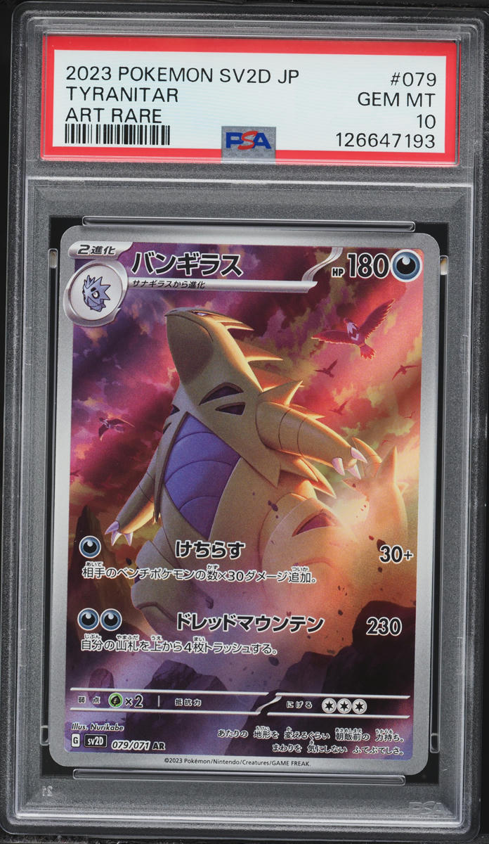2023 Pokemon Japanese Scarlet & Violet Clay Burst AR Tyranitar #79 PSA 10 GEM MINT