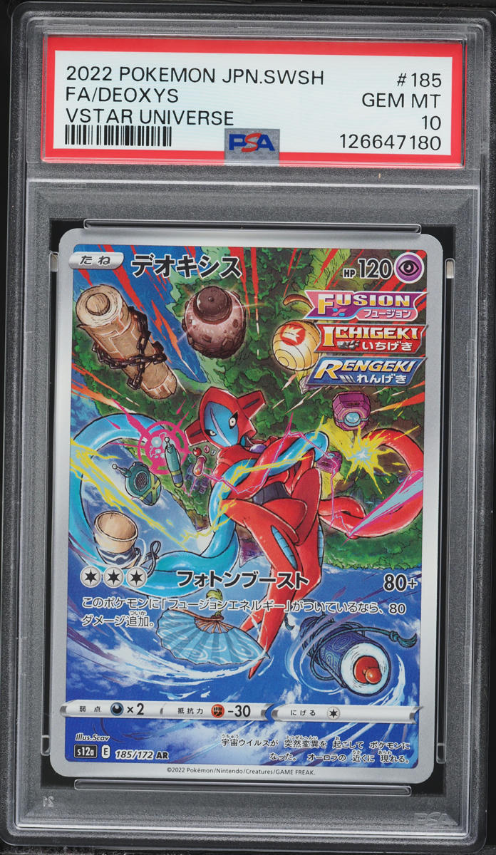 2022 Pokemon Japanese Sword & Shield VSTAR Universe AR Deoxys #185 PSA 10 GEM MINT