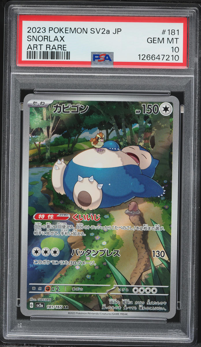 2023 Pokemon Japanese Scarlet & Violet 151 AR Snorlax #181 PSA 10