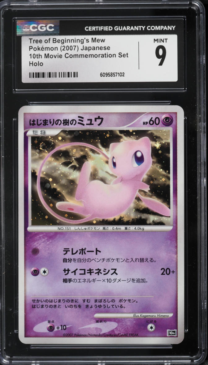 2007 Pokemon Japanese DP 10th Movie Commemoration Set Holo Tree Of Beginning's Mew CGC 9 MINT