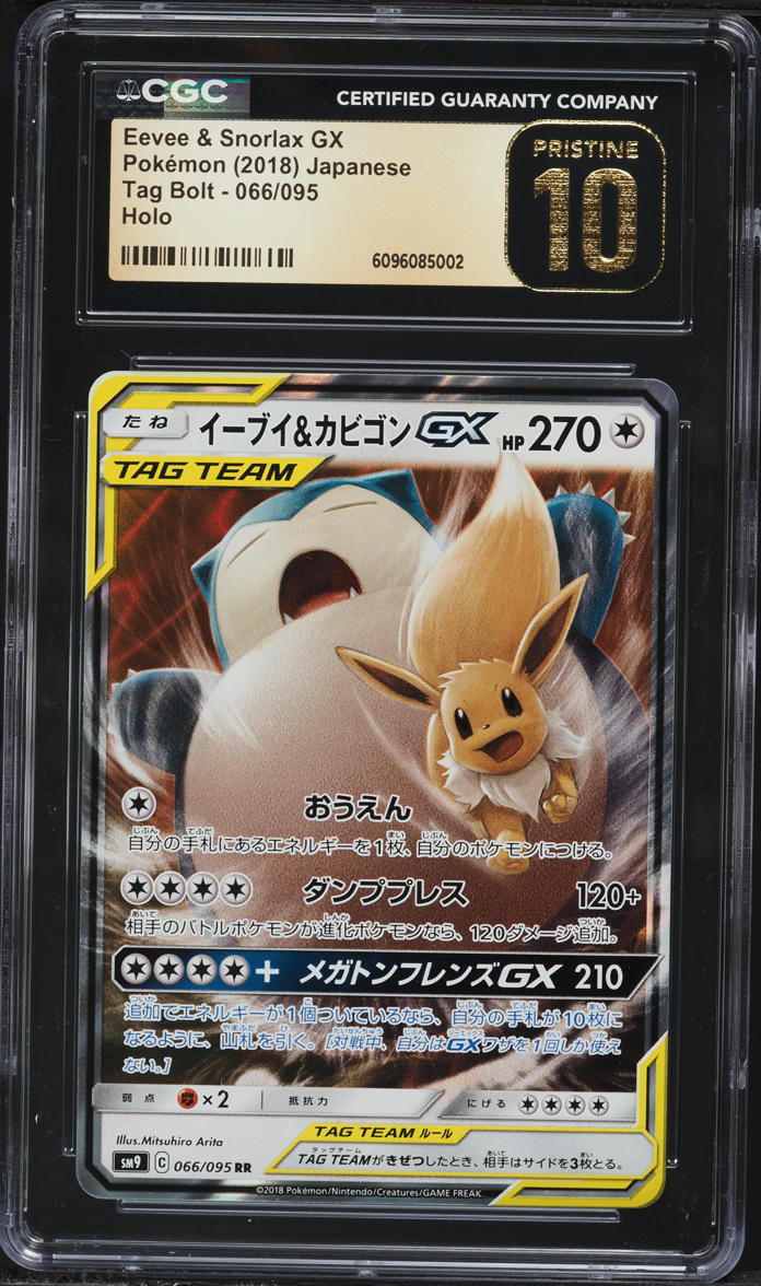 2018 Pokemon Japanese Sun & Moon Tag Bolt Eevee & Snorlax GX #66