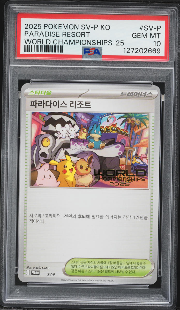 2025 Pokemon Korean SV Promo World Championships '25 Paradise