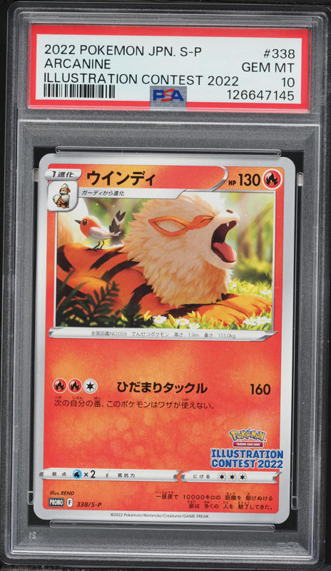 arcanine pokemon card 2022 POKÉMON GAME s11a 013/068 U Evolves from Growlithe Type Arcanine (Illustration Contest 2022) -