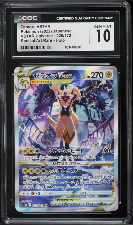 2022 Pokemon Japanese SWSH VSTAR Universe SAR Zeraora VSTAR #220 CGC 10 GEM MINT