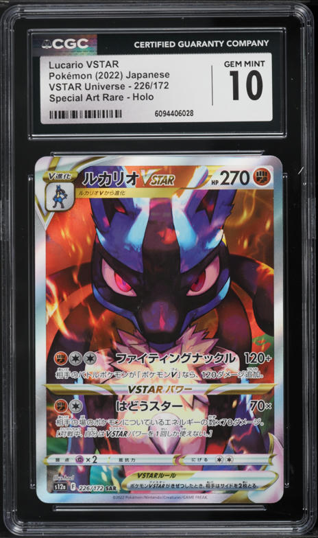 2022 Pokemon Japanese SWSH VSTAR Universe SAR Lucario VSTAR #226