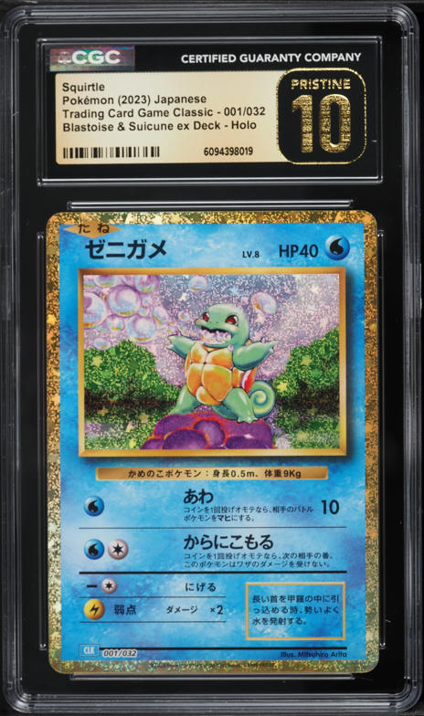 2023 japanese pokemon cards BEST PRODUCT OF 2023? Japanese Pokemon Classic Collection Box