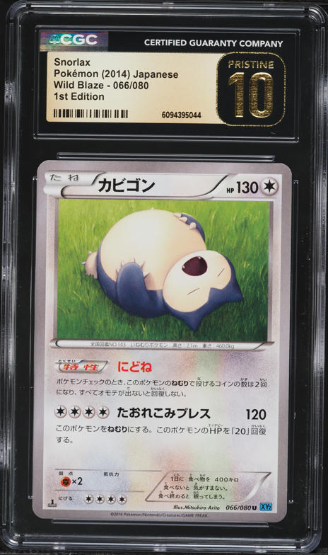 rare snorlax pokemon card - VMAX Climax [HOLO] The item may be similar but not exactly the same as the image (e.g Buy Snorlax #224/198 Chilling Reign