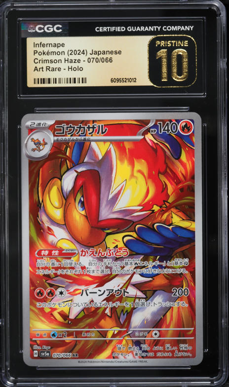 2024 Pokemon Japanese Scarlet & Violet Crimson Haze AR Infernape #70 CGC 10 PRISTINE