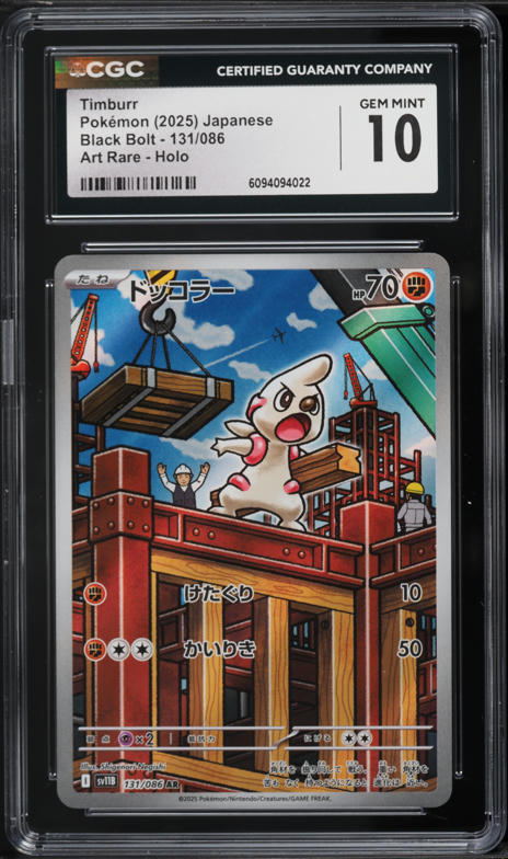 timburr pokemon card value Pokemon Trading Card Game Transformation Mask Illustration Rare Timburr #109 [JAPANESE] main image 1