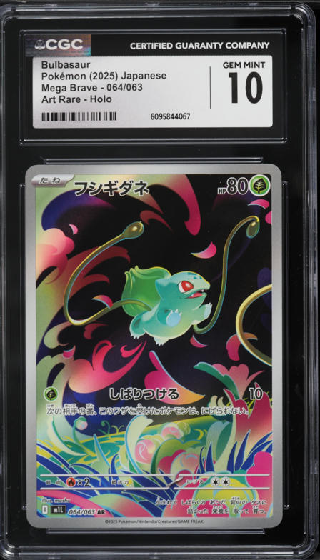 2025 Pokemon Japanese Mega Brave Art Rare Bulbasaur #64 CGC 10