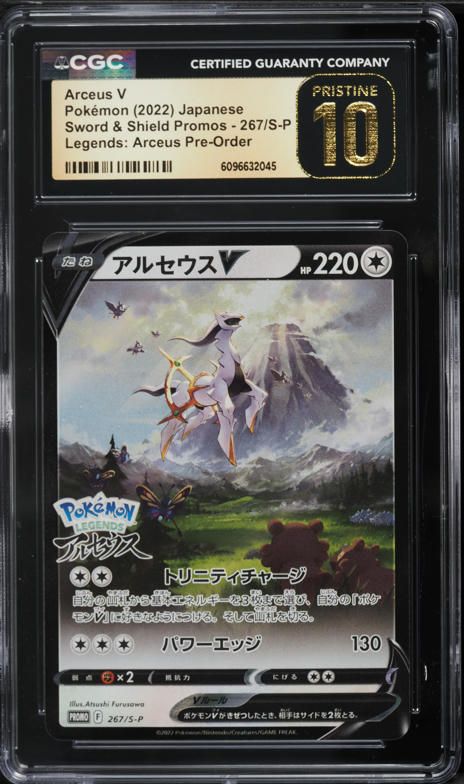 pokemon legends arceus v card [Sealed] Arceus V Pokemon Card Japanese 267/S-P Pokemon Legends Arceus  Promo