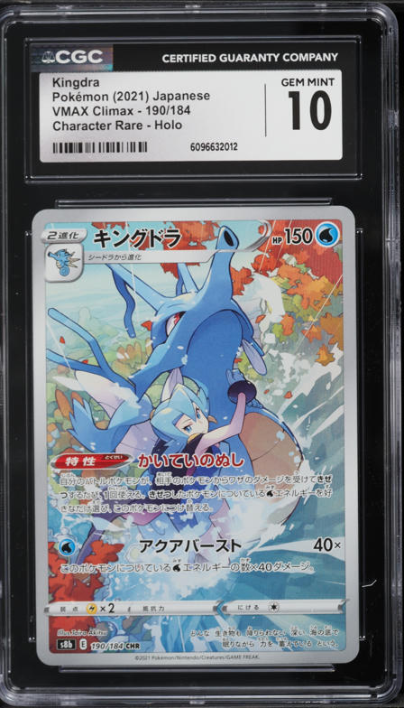 2021 Pokemon Japanese SWSH VMAX Climax Full Art Kingdra #190 CGC
