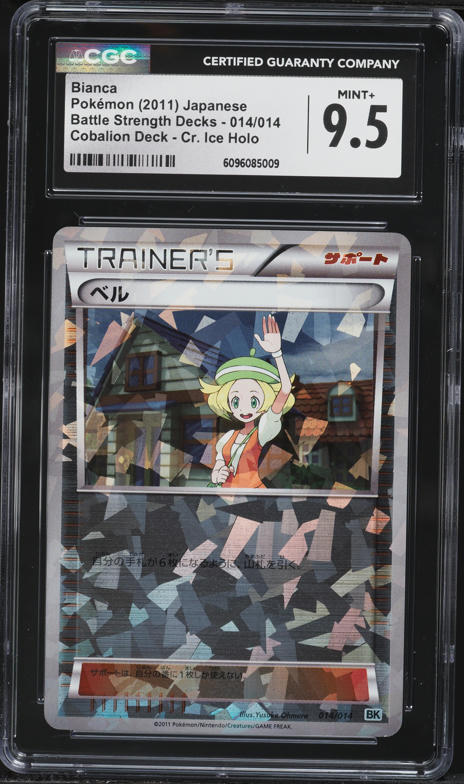 pokemon bianca card POKMON GAME sv5M 092/071 SR A Near Mint card may have slight edge wear or a scratch or three Pokemon Card - Bianca Full