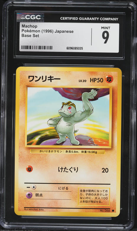 1996 Pokemon Japanese Base Set No Rarity Symbol Machop #66 PSA 9