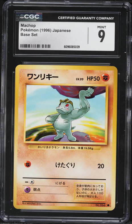 machop basic pokemon card Wizards of the Coast Base Set Common #52/102 : Toys & Games Basic Form Machop (Fantastical Parade 79) -