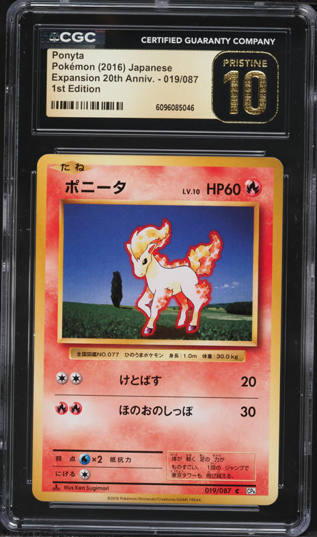 2016 ponyta pokemon card value Ponyta - 19/108 - Common - Reverse Holo - Pokemon Singles XY Evolutions
