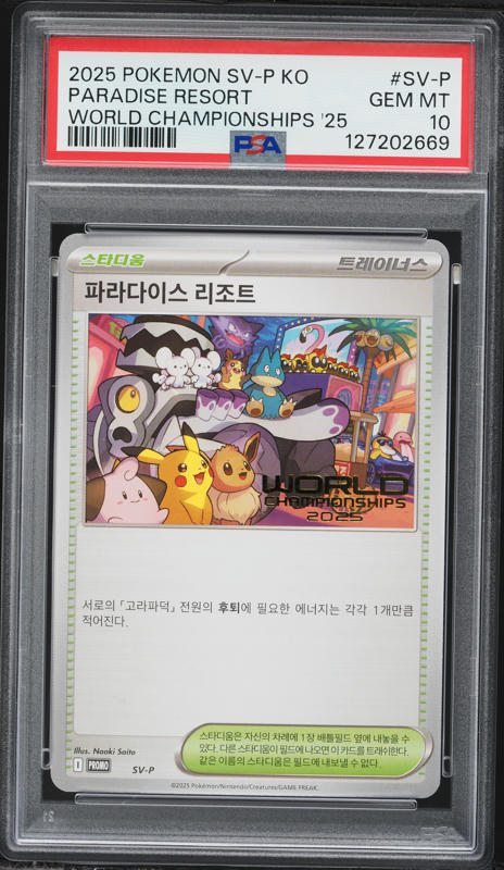 2025 Pokemon Korean SV Promo World Championships '25 Paradise