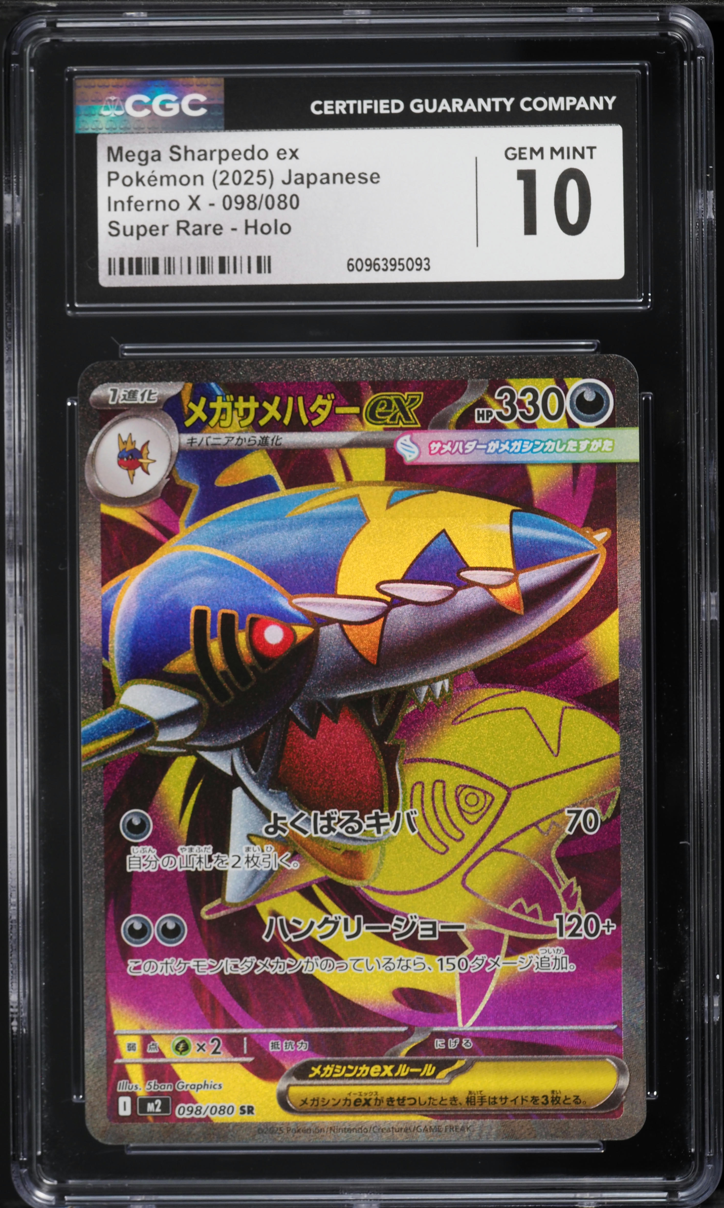 2025 Pokemon Japanese Mega Inferno X Full Art Mega Sharpedo ex #98
