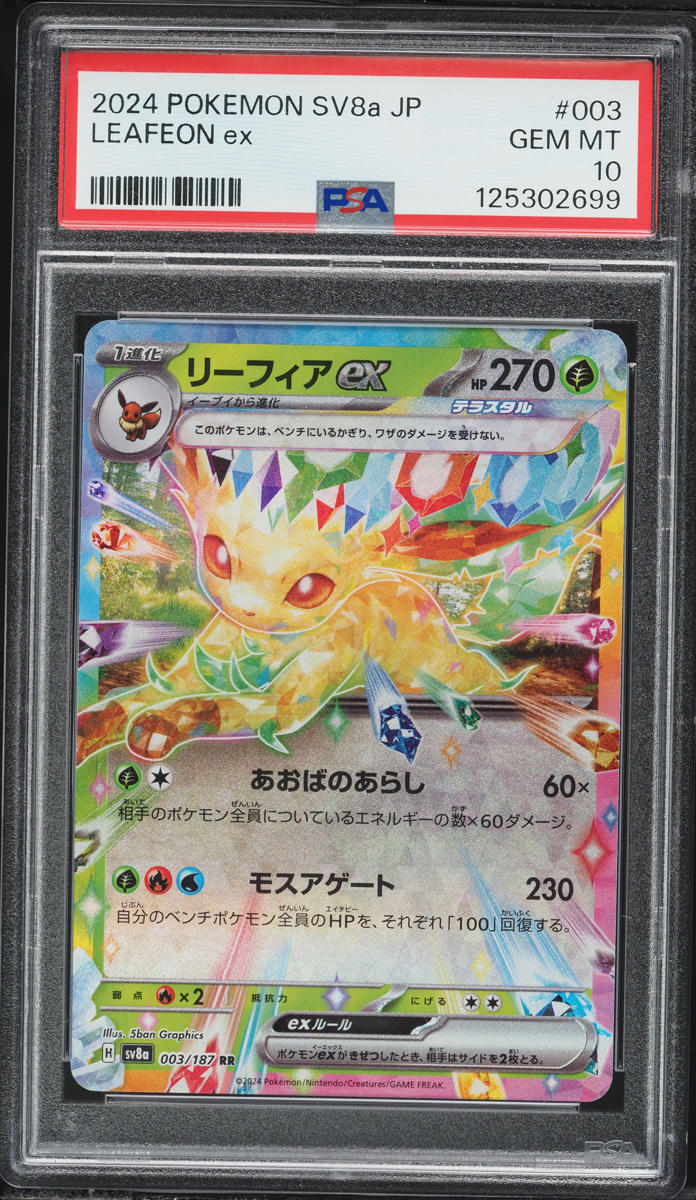 2024 Pokemon Japanese Scarlet & Violet Terastal Fest Ex Holo Leafeon ex #3 PSA 10 GEM MINT