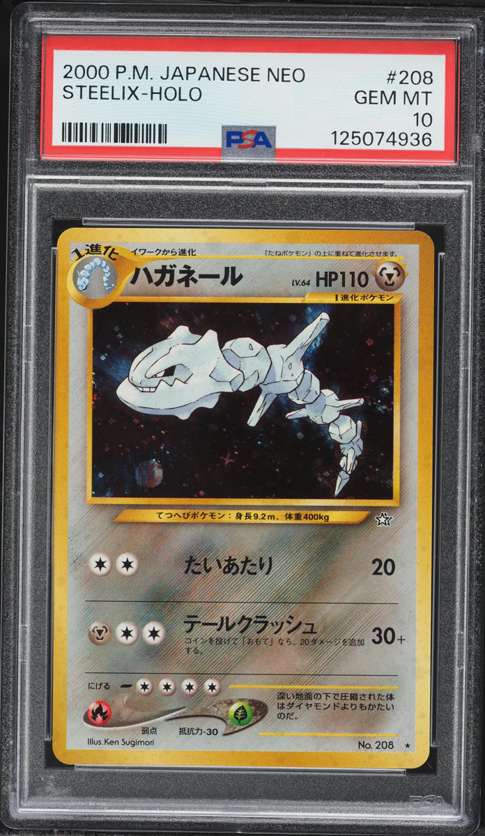 2000 Pokemon Japanese Gold Silver To A New World Holo Steelix #208 PSA 10 GEM MINT