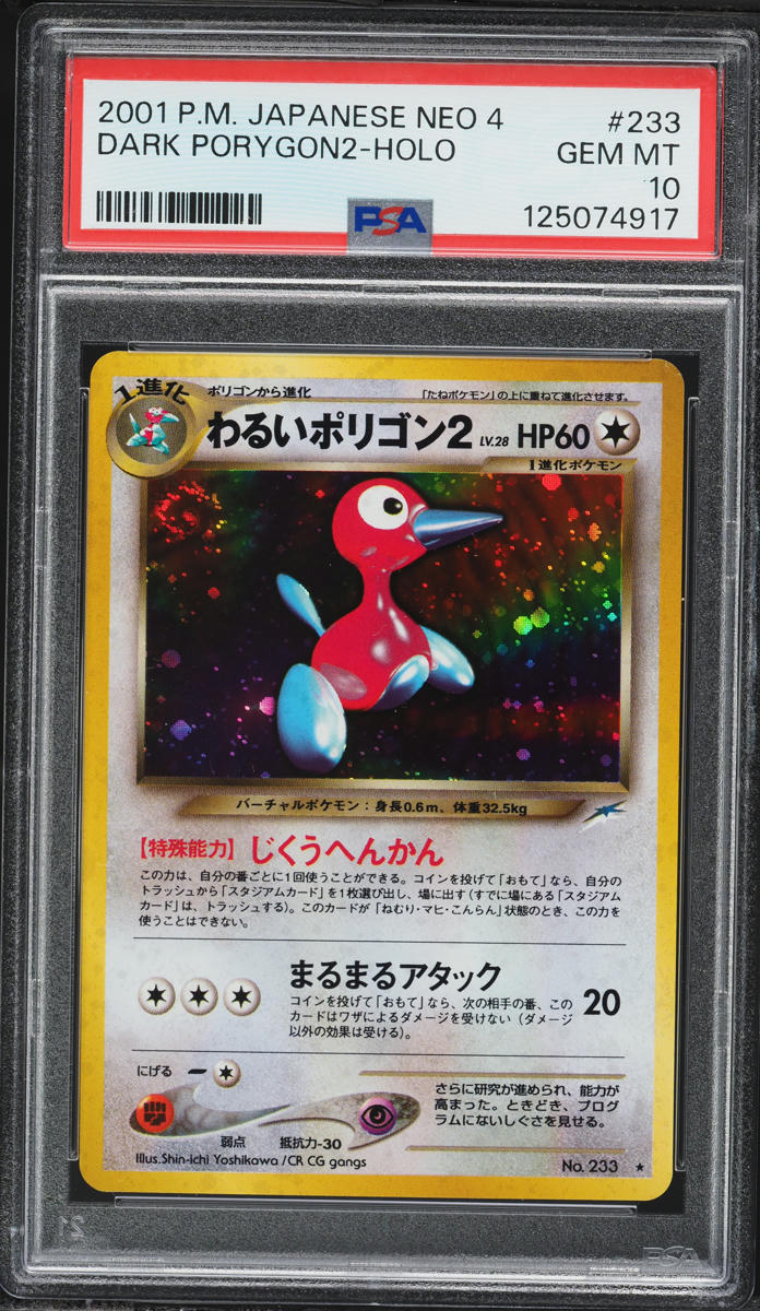 2001 Pokemon Japanese Darkness And To Light Holo Dark Porygon 2 #233 PSA 10 GEM MINT